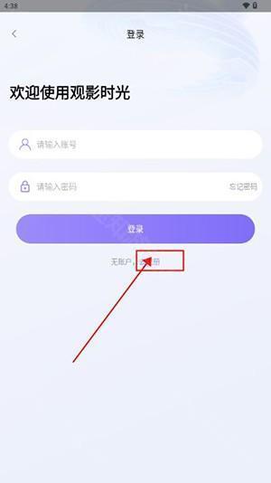 观影时光APP官方免费下载正版-观影时光APP免费下载安装2024最新版v1.3.0