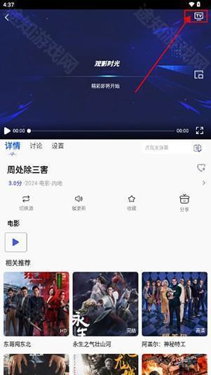 观影时光APP官方免费下载正版-观影时光APP免费下载安装2024最新版v1.3.0