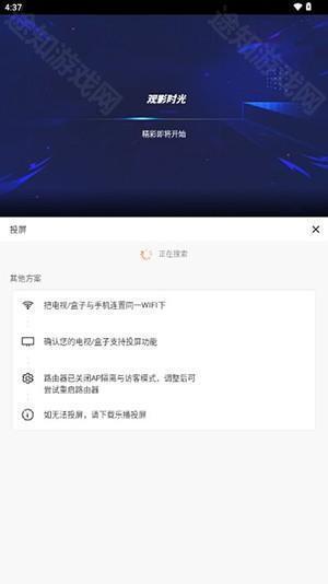 观影时光APP官方免费下载正版-观影时光APP免费下载安装2024最新版v1.3.0