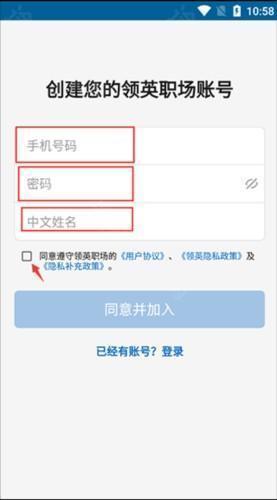 LinkedIn领英怎么注册3