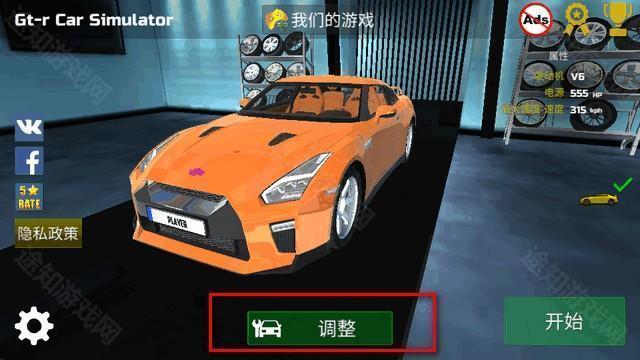 gtr汽车模拟器游戏(Gt-r Car Simulator)官方最新版