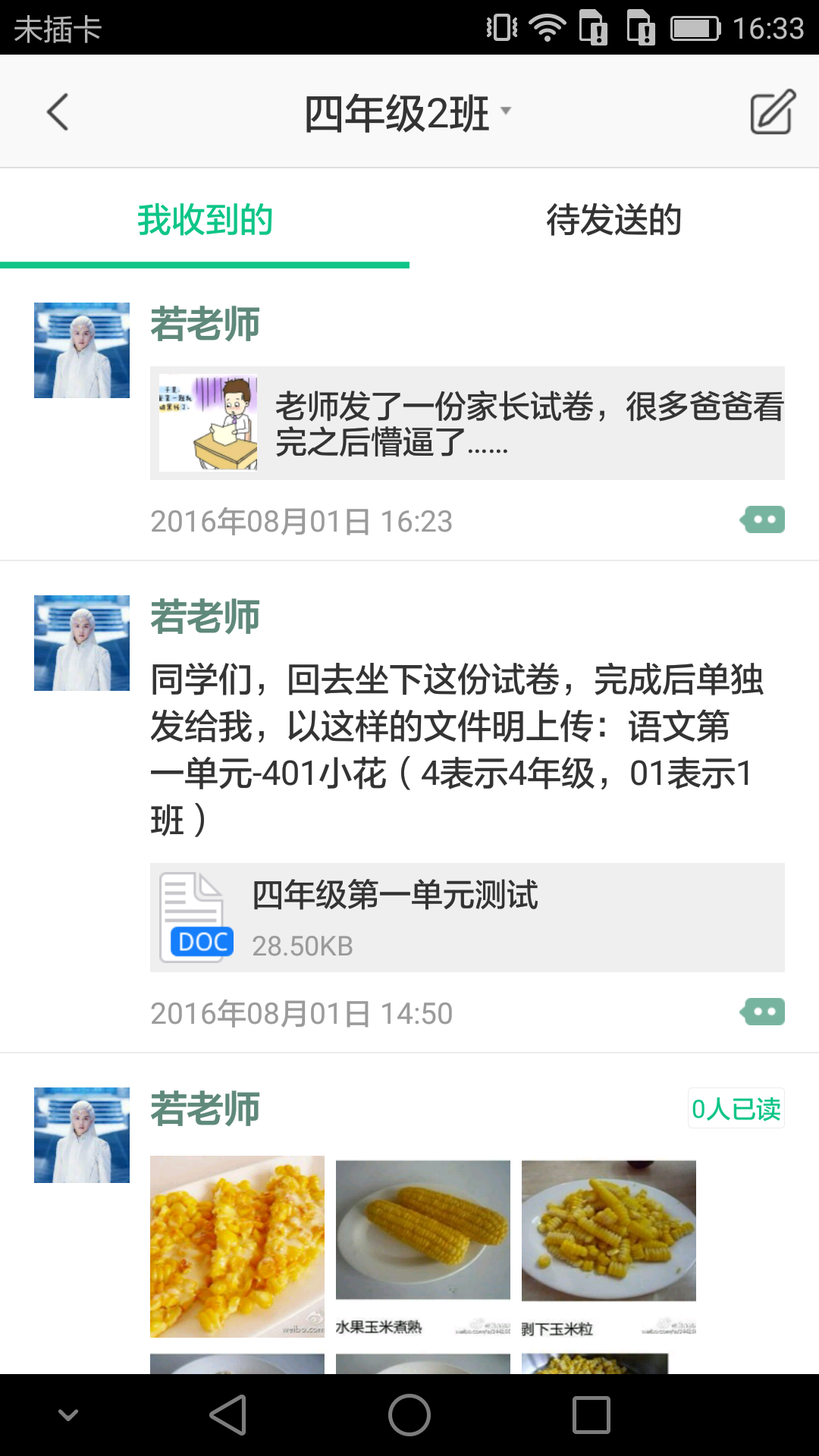 微课掌上通截图3