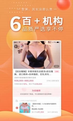 美呗返利截图3