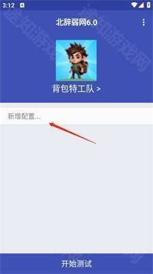 北辞弱网9.0范围拾取免费版