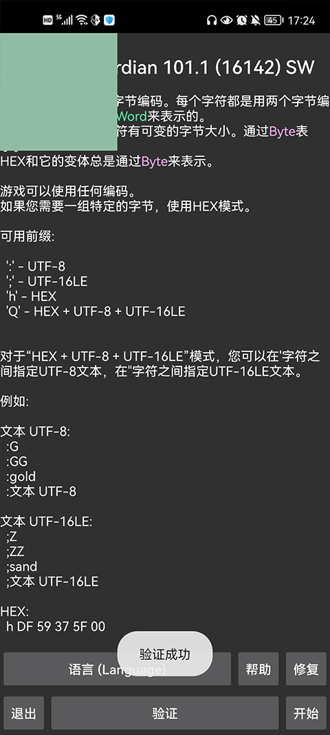 GameGuardian修改器免root最新版截图1