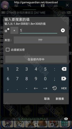 GG修改器免root最新版