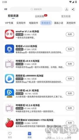 挖软截图1