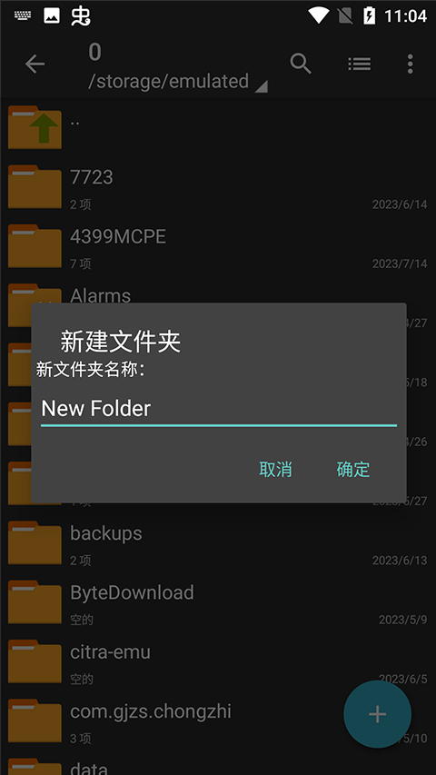 ZArchiver Pro中文版截图3