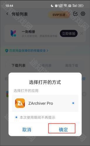 zarchiverpro橙色最新版本8