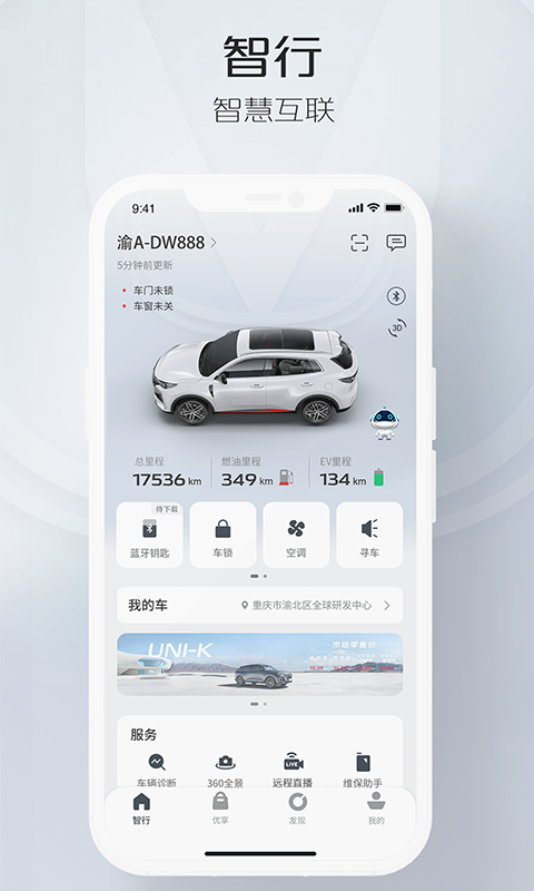 智慧云控6.0.4版截图1