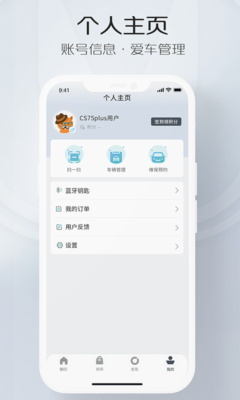 智慧云控6.0.4版截图2