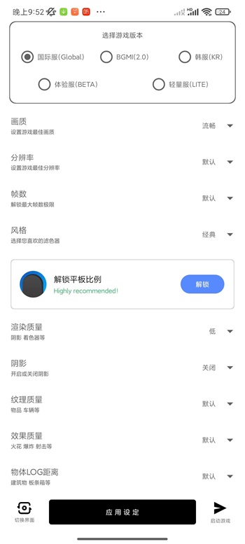 yzl.6cn画质工具箱截图2