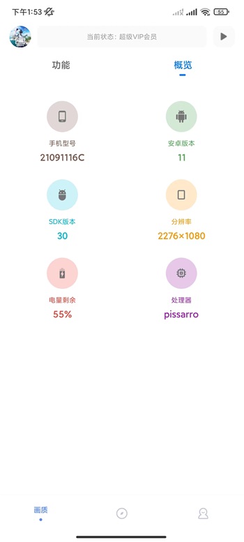 yzl.6cn画质工具箱