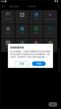 XE防闪框架免root截图1