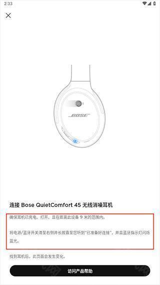 Bose