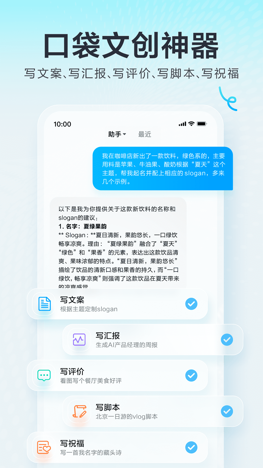 文心一言手机版截图3