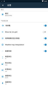 ventusky风雨云图截图1