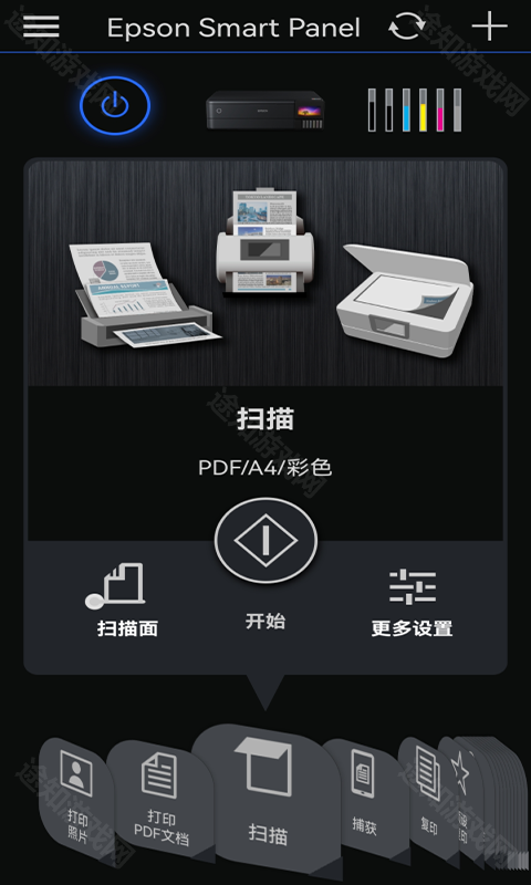 epson smart panel