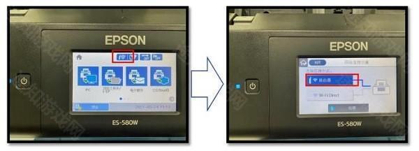 Epson Smart Panel使用教程1