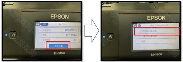 Epson Smart Panel使用教程2