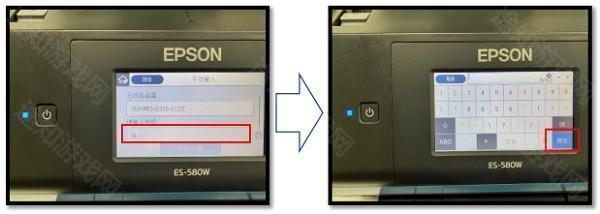 Epson Smart Panel使用教程4