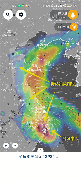 ventusky风雨云图