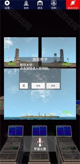 航天火箭探测模拟器正版