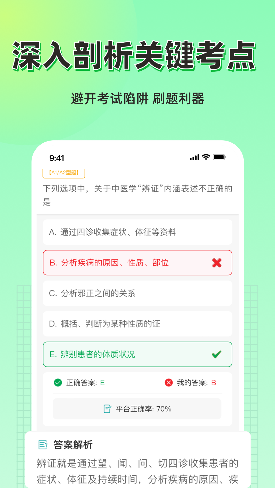 小羊医学截图2