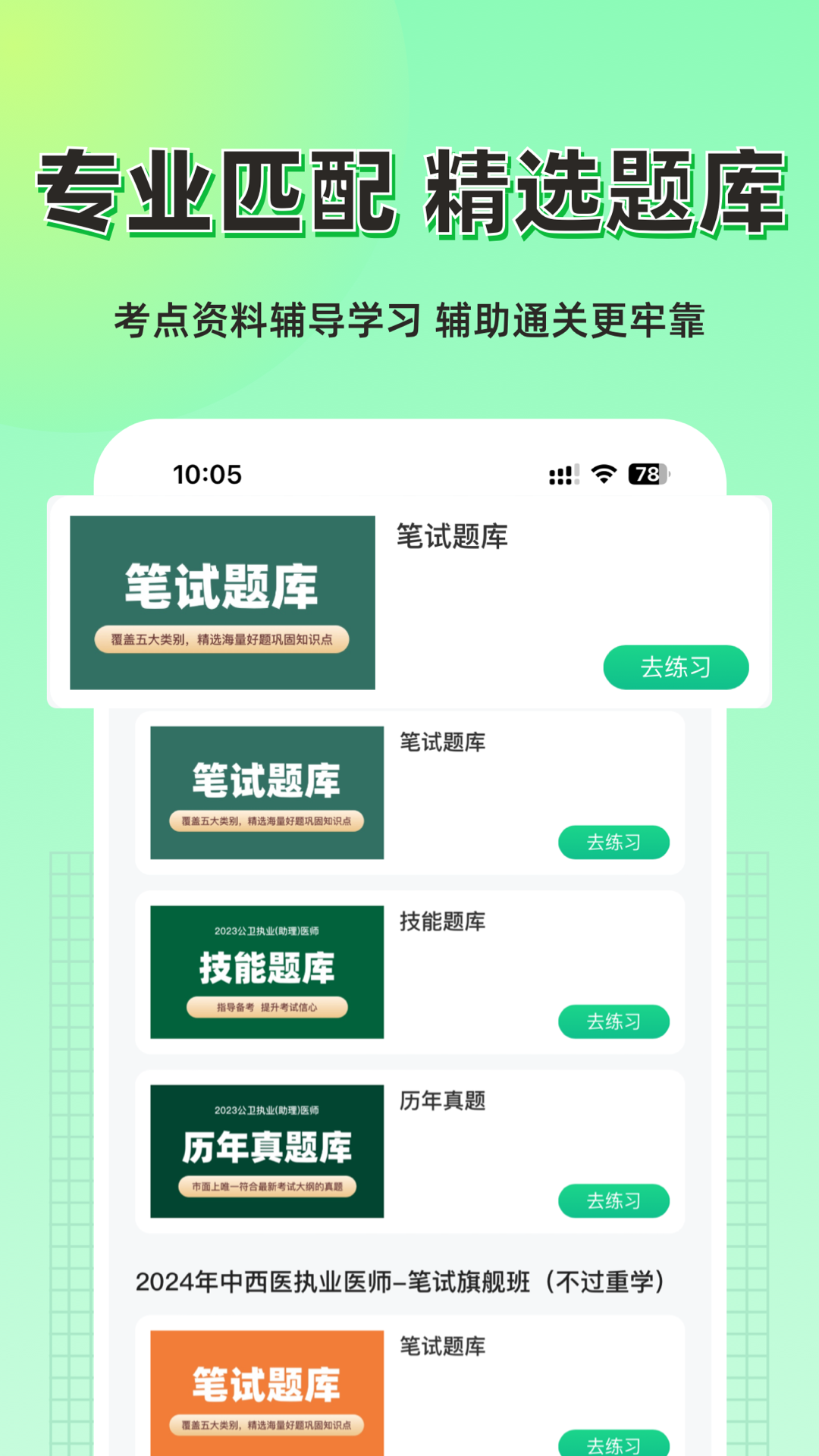 小羊医学截图4