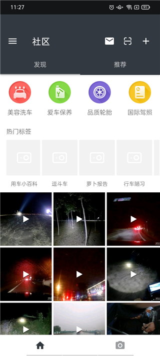 小蚁行车助手安卓版截图1