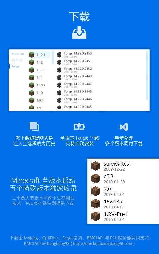 fcl启动器1.1.8.6截图1