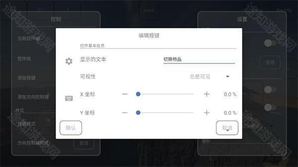 fcl启动器1.1.7添加按键教程