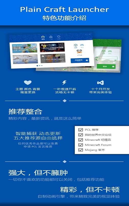 fcl launcher启动器截图2