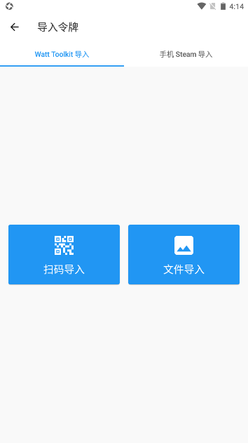 瓦特工具箱1.1.4截图2