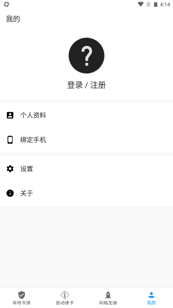 瓦特工具箱1.1.4截图4