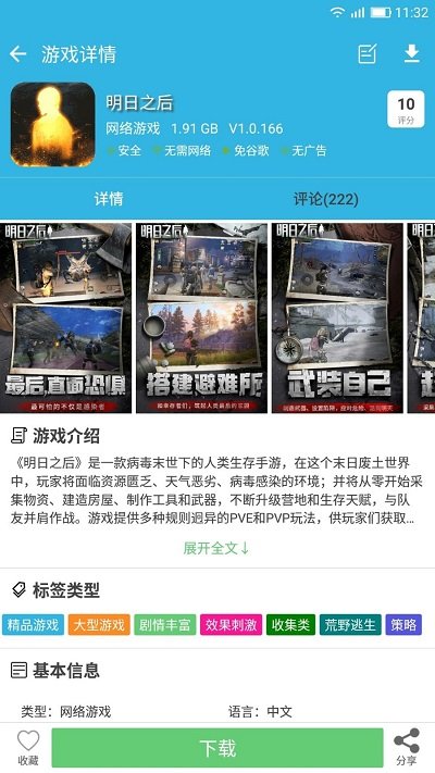 软天空2.5版本截图1