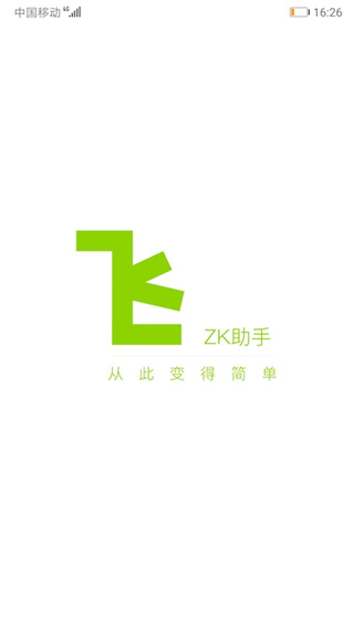 zk助手悬浮时钟截图4