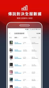 garena手机版截图4