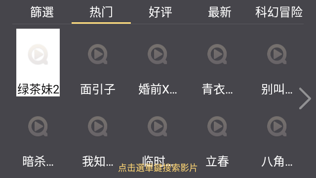 千寻TV截图5