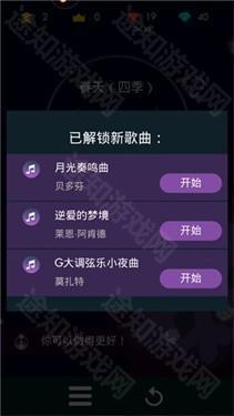 钢琴独奏大师最新版下载v1.0.9