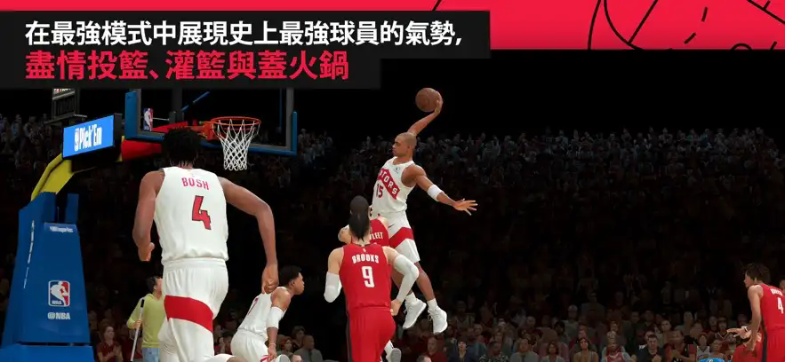 nba2k25苹果版截图4