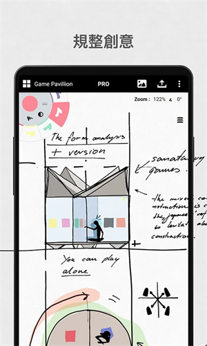 概念画板pro截图1