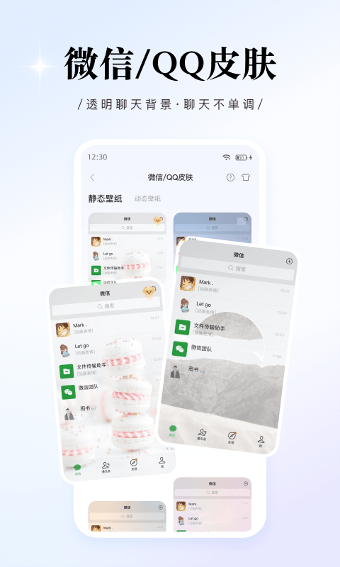 widgetpro小组件截图3