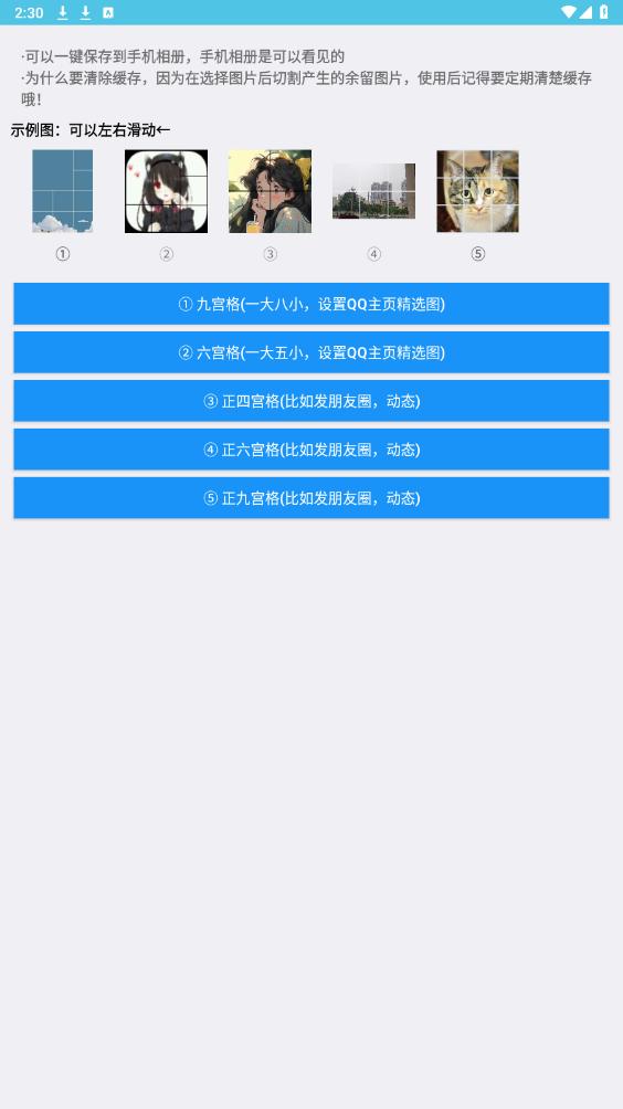 闪云工具箱截图3