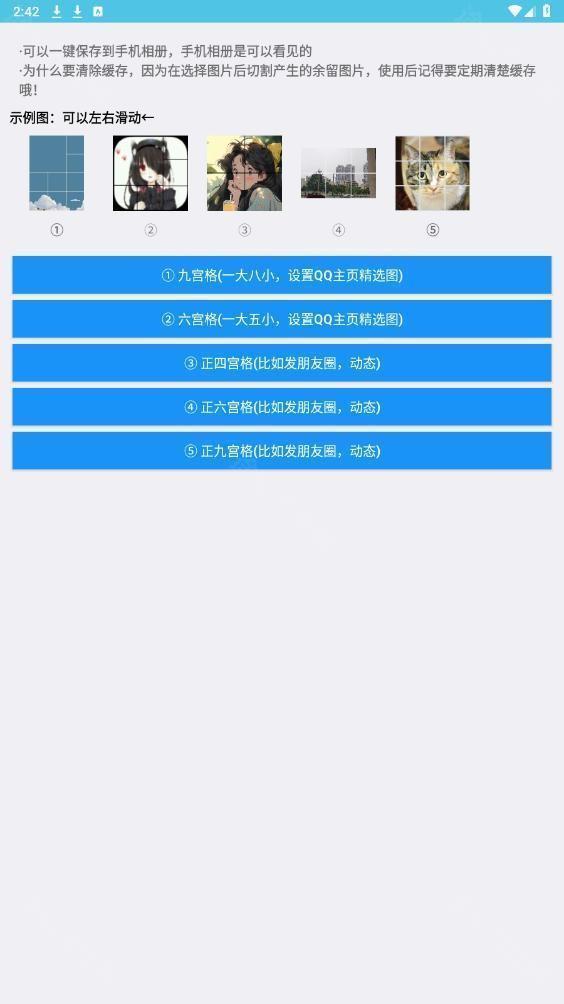 闪云工具箱app