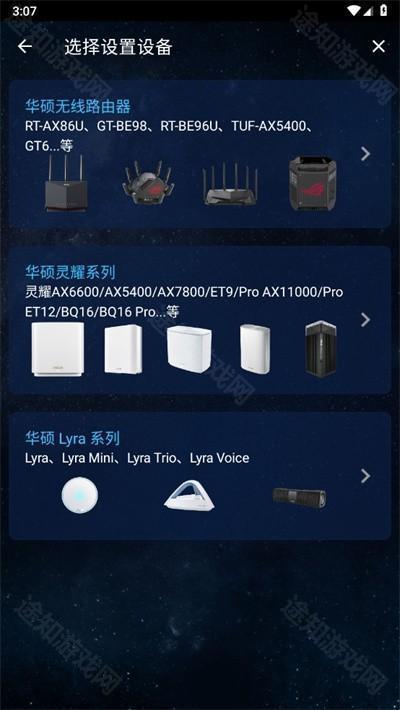 华硕路由器(ASUS Router)