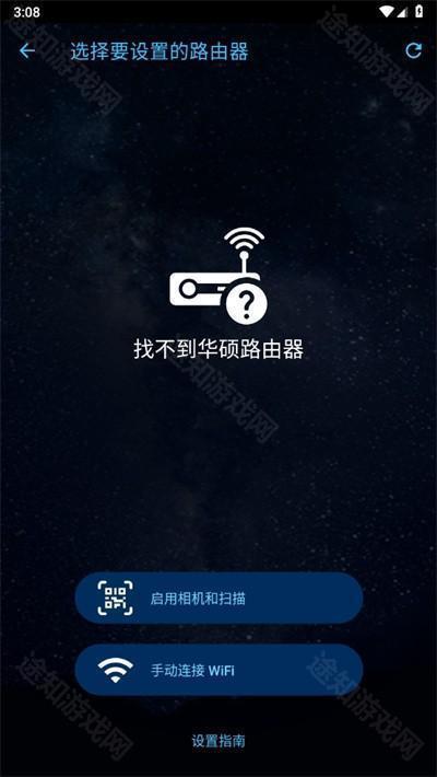 华硕路由器(ASUS Router)