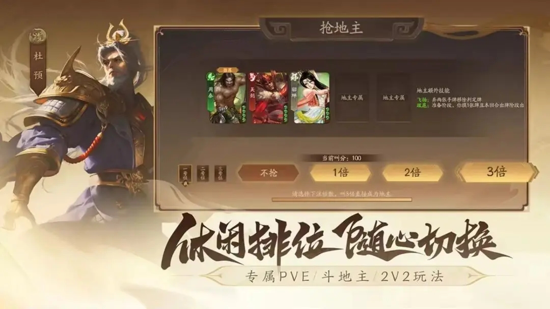 三国杀一将成名