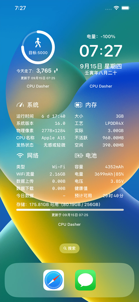 cpu dasher截图1