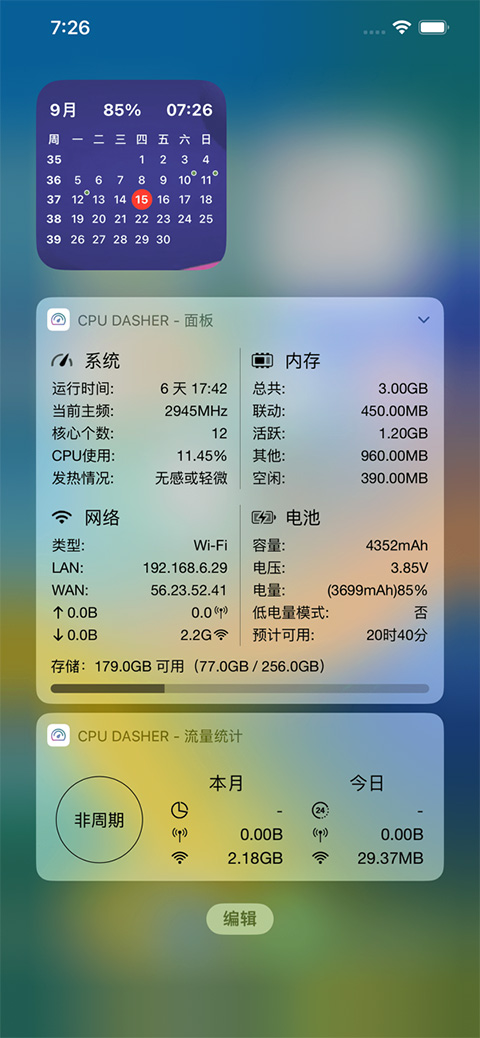 cpu dasher截图2